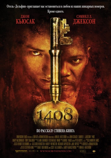 Фильм 1408 (2007)
