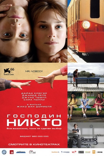 Фильм Господин Никто (2009)