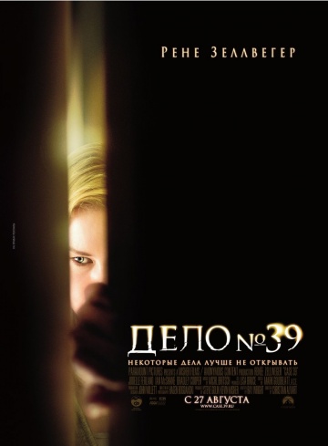 Фильм Дело №39 (2007)