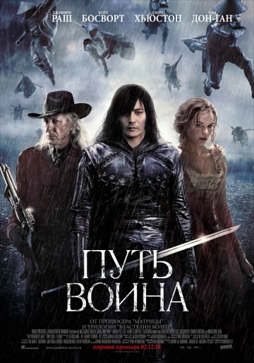 Фильм Путь воина (2010)