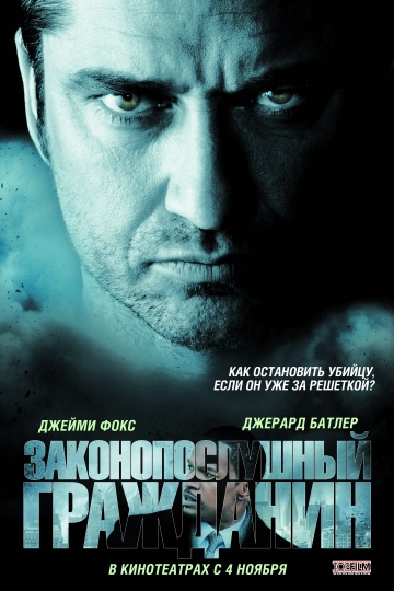 Фильм Законопослушный гражданин (2009)