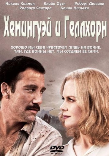 Фильм Хемингуэй и Геллхорн  (ТВ) (2012)
