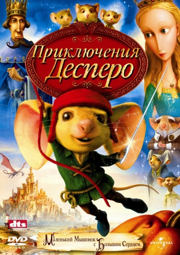 Фильм Приключения Десперо (2008)